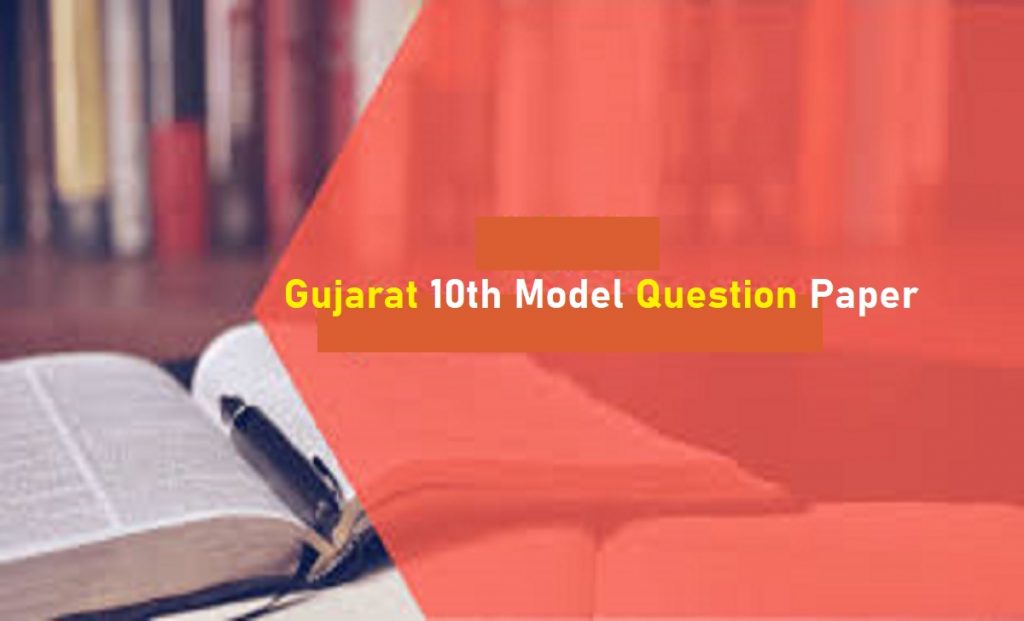 GSEB SSC Previous Paper 2021 Blue Print GSEB Matric Question Paper 2021